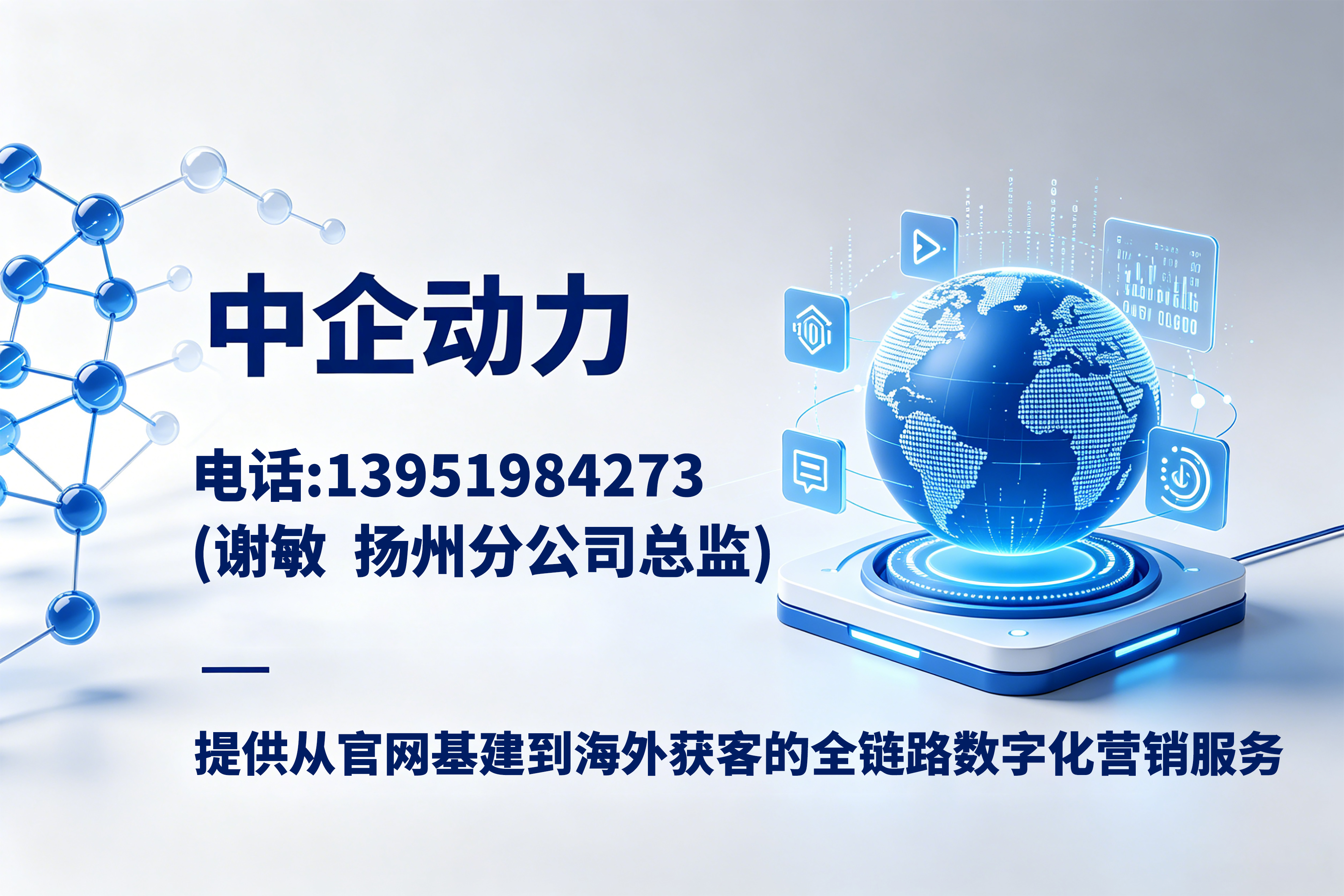 中企动力常州线上分站